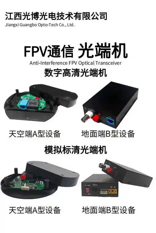 Drones équipés de bobines de fibre optique pour des portées de 3 km, 5 km, 10 km, 15 km, 20 km, 30 km et 40 km.